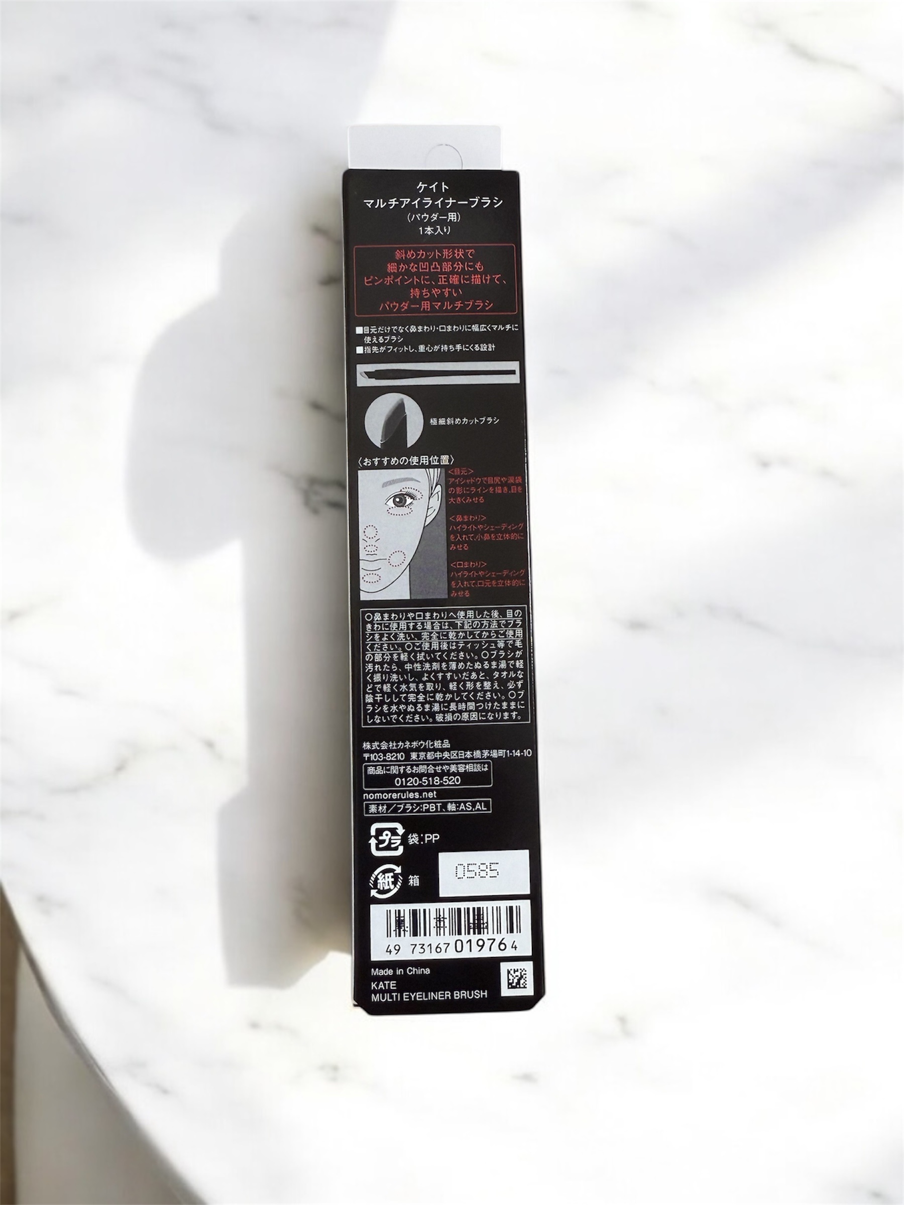 マルチアイライナーブラシ/KATE/メイクブラシを使ったクチコミ（3枚目）