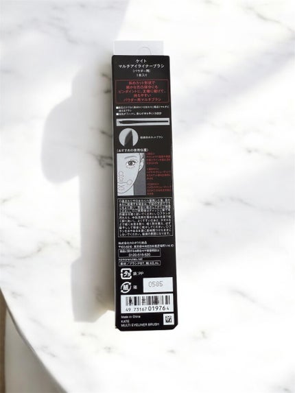 マルチアイライナーブラシ/KATE/メイクブラシを使ったクチコミ(3枚目)