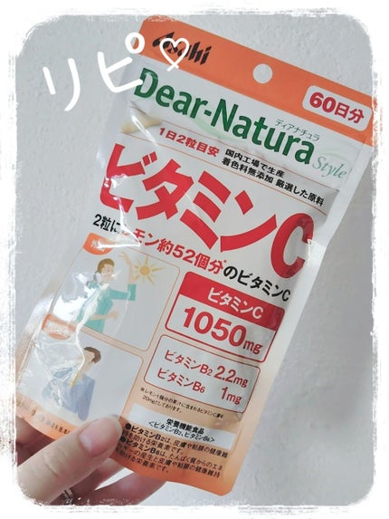 ビタミンC 60粒/Dear-Natura (ディアナチュラ)/健康サプリメントを使ったクチコミ(1枚目)