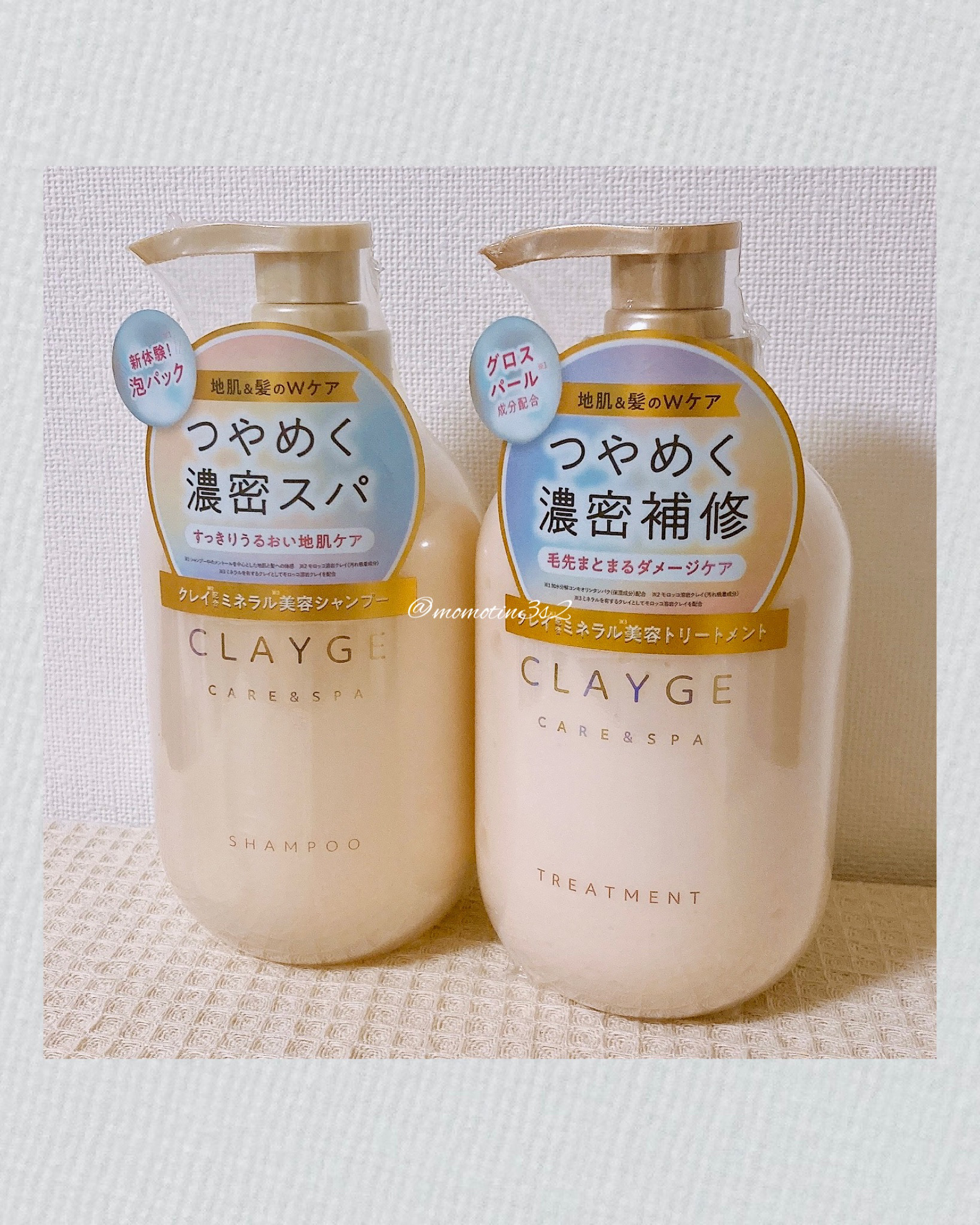 シャンプー/トリートメント パールシャイン(PS)/CLAYGE/市販シャンプーを使ったクチコミ（2枚目）