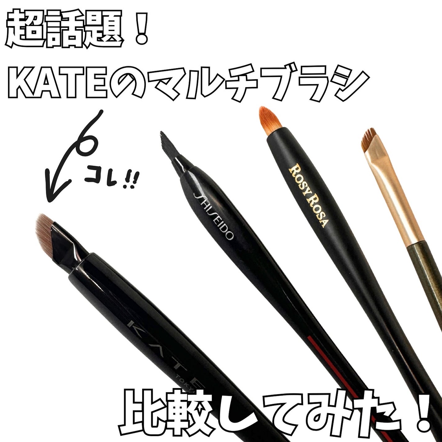 KATANA FUDE アイ ライニング ブラシ/SHISEIDO/メイクブラシを使ったクチコミ(1枚目)