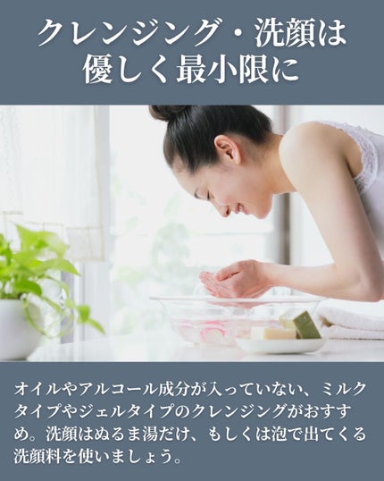 asari*老化に抵抗しつづける40代 on LIPS 「\肌荒れした時どうする?/\肌がゆらいだ時のスキンケアの基本/..」(4枚目)