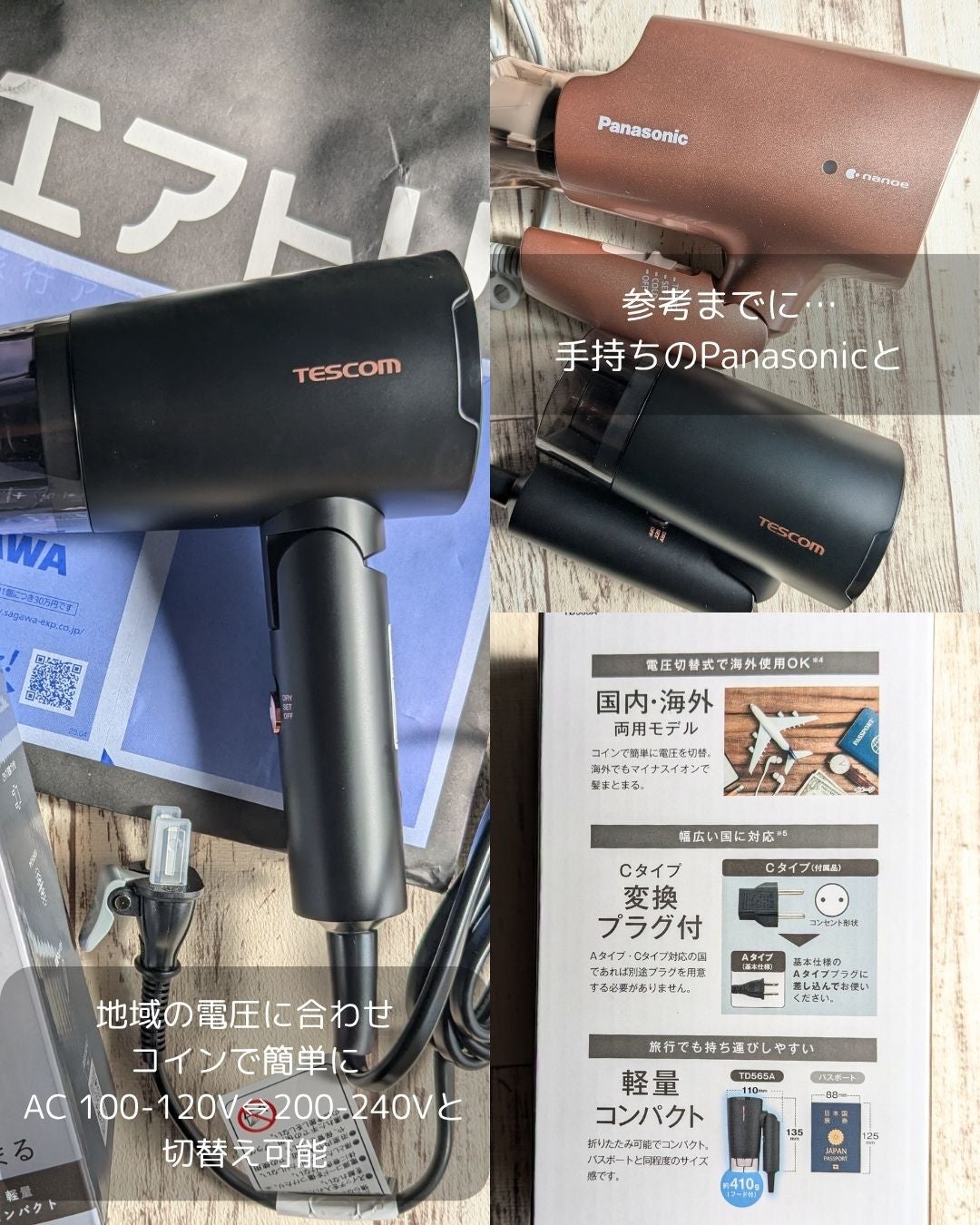 マイナスイオン ヘアドライヤー TD565A/テスコム/ドライヤーを使ったクチコミ(2枚目)