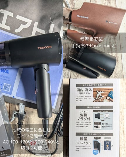 マイナスイオン ヘアドライヤー TD565A/テスコム/ドライヤーを使ったクチコミ(2枚目)