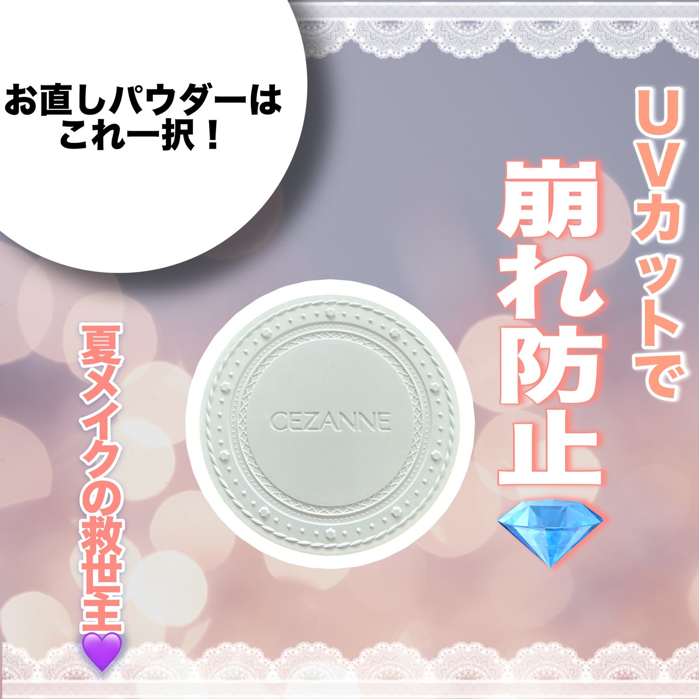 UVクリアフェイスパウダー/CEZANNE/プレストパウダーを使ったクチコミ(1枚目)