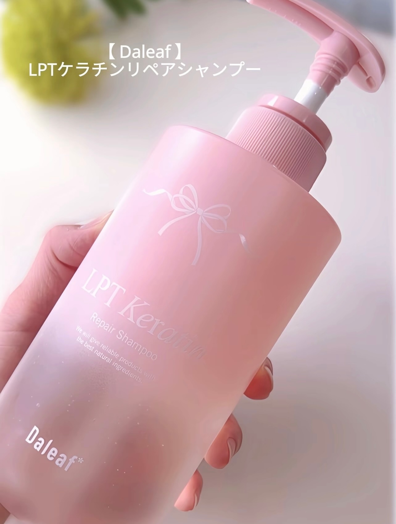 LPTケラチンリペアトリートメント/Daleaf/洗い流すヘアトリートメントを使ったクチコミ（3枚目）