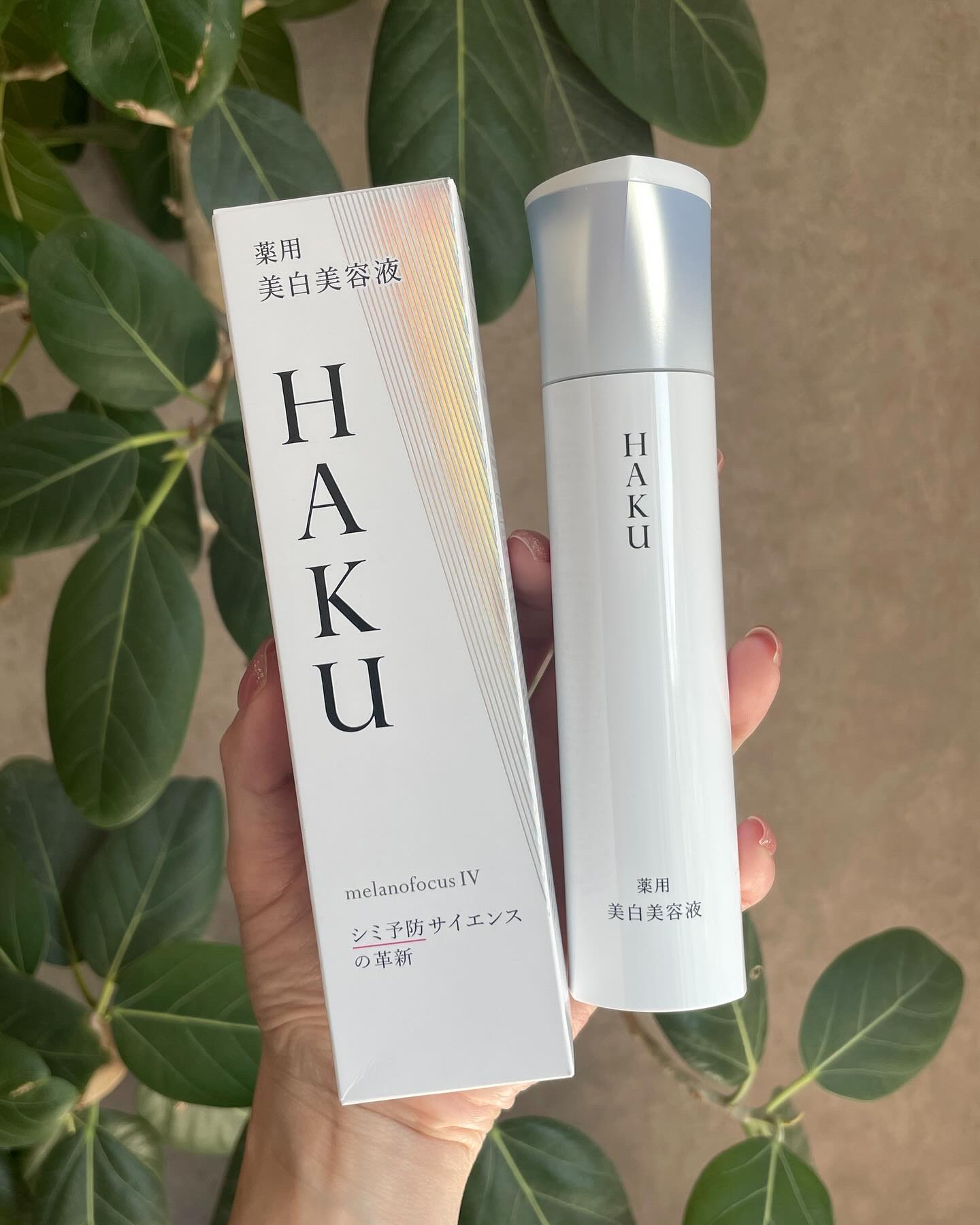  HAKU メラノフォーカスIV/HAKU/美容液を使ったクチコミ（1枚目）