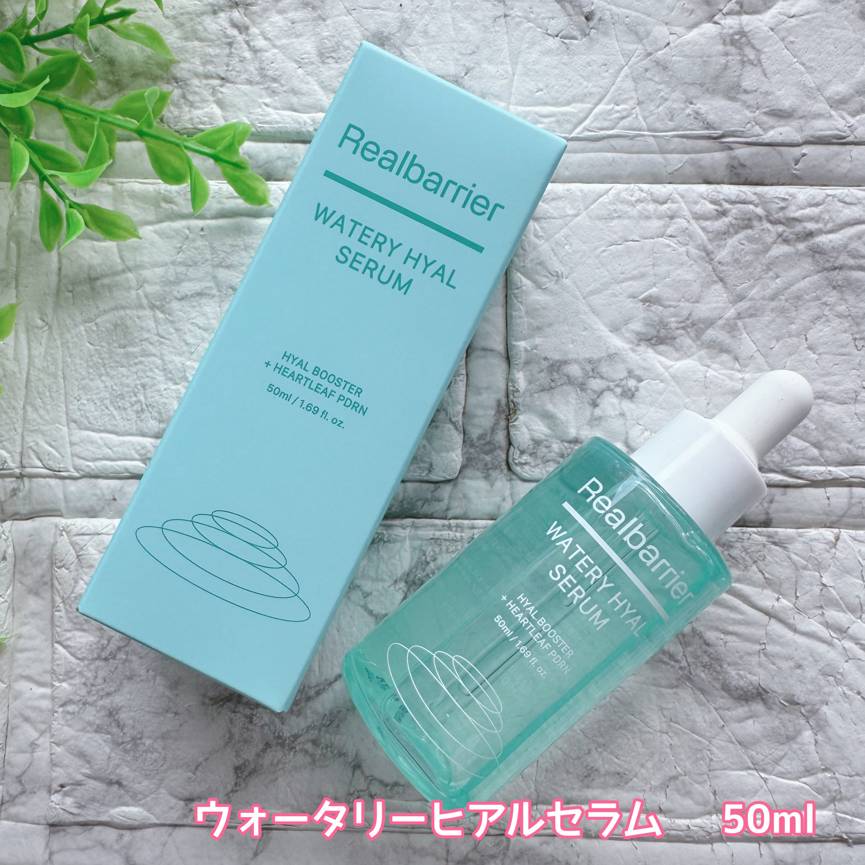 ウォータリー ヒアル セラム/Real Barrier/美容液を使ったクチコミ（2枚目）