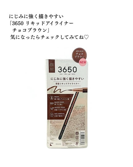 リキッドアイライナー /3650/リキッドアイライナーを使ったクチコミ(6枚目)