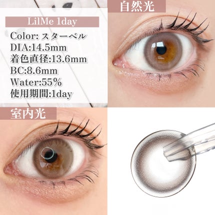 LilMe 1day/LilMe/ワンデー(1DAY)カラコンを使ったクチコミ(5枚目)
