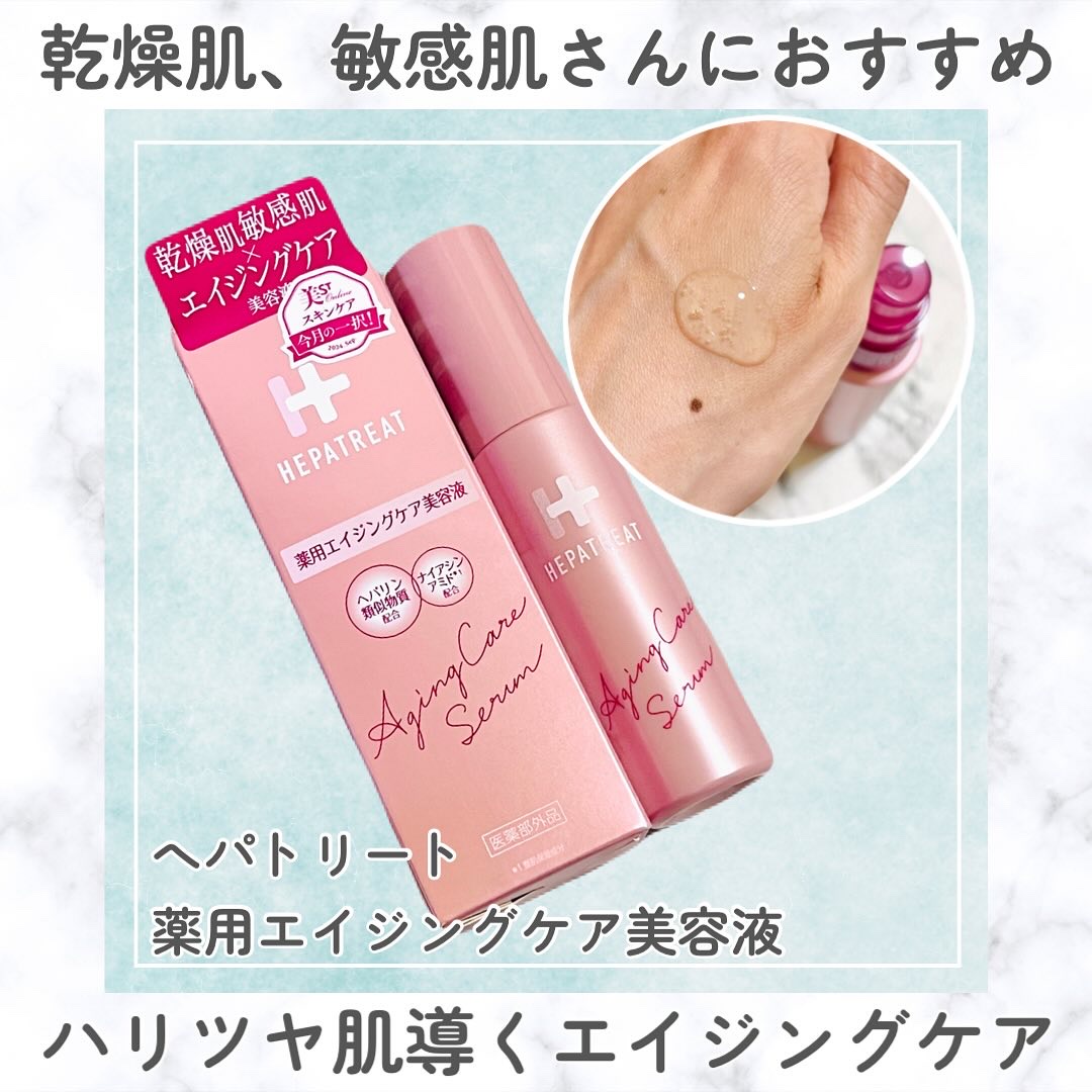 sakura🌸ふぉろばのクチコミ「【グリチルリチン酸ジカリウム】
【ヘパリン類似物質】
Wの有効成分とナイアシンアミド配合で
2.....」（1枚目）