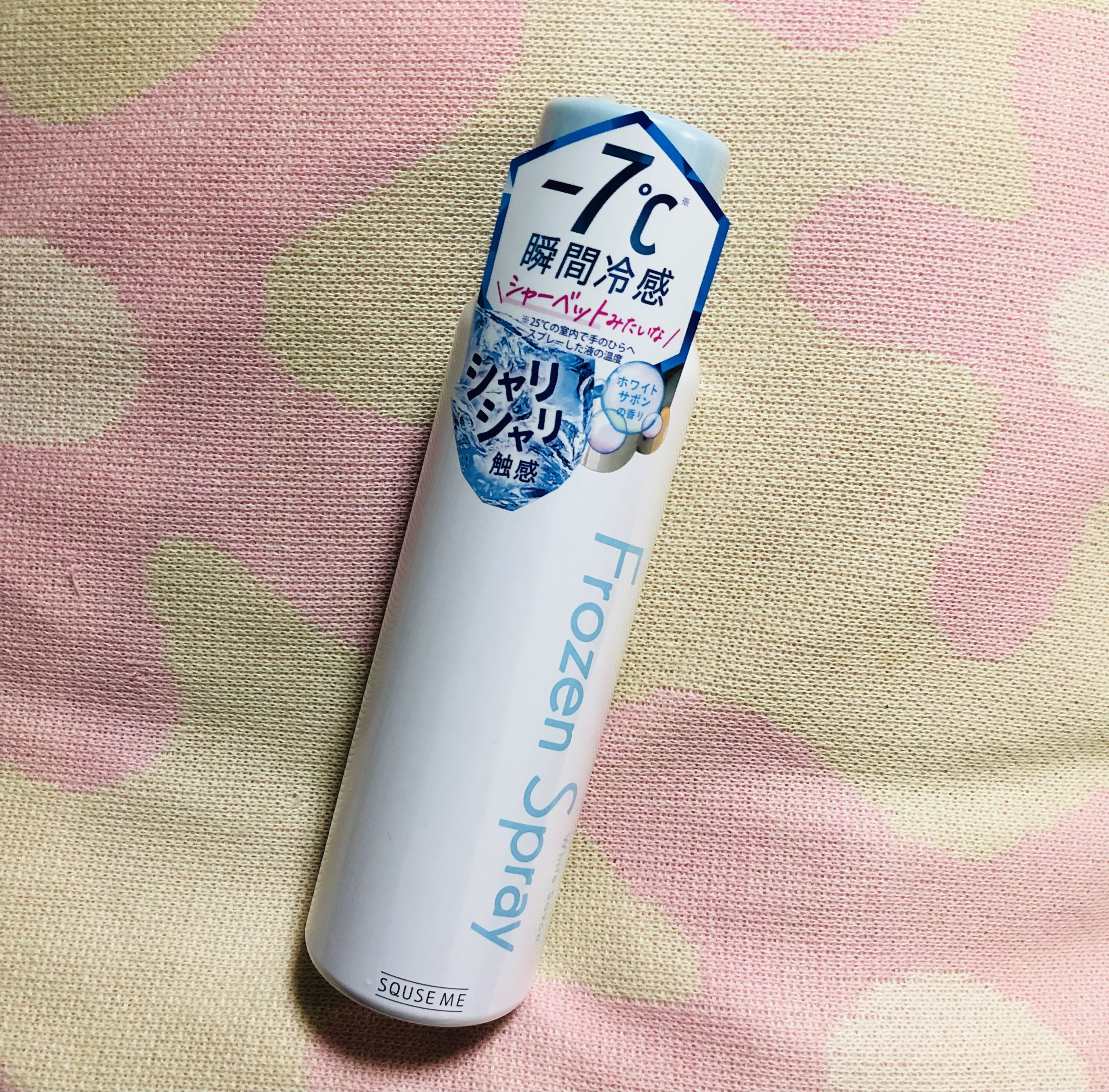 フローズンスプレー ホワイトサボンの香り/スキューズミー/デオドラント・制汗剤を使ったクチコミ（1枚目）