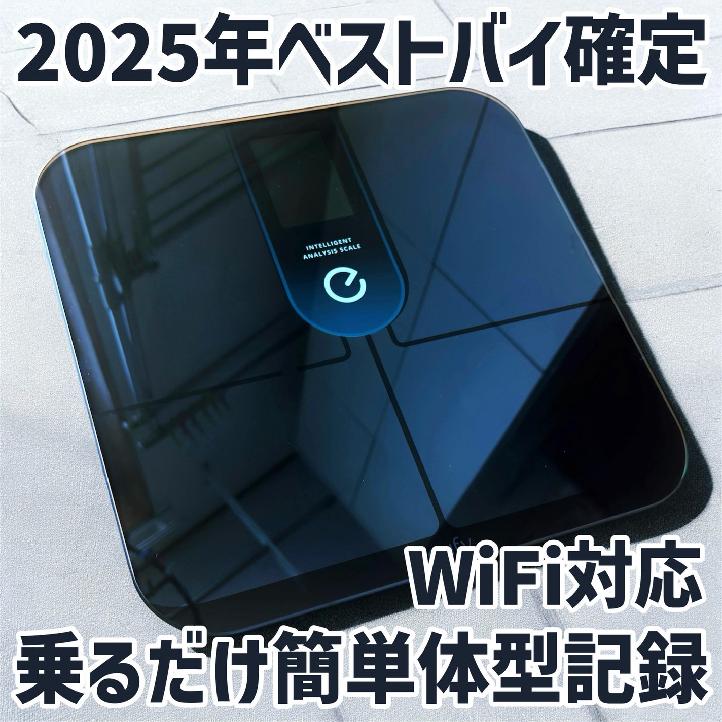 Suzuka on LIPS 「WiFi対応で毎日簡単体型記録ᝰ✍🏻⋆┈┈┈┈┈┈┈┈┈┈┈⋆..」(1枚目)