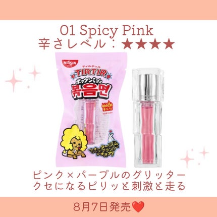 ウォーターリズムリッププランパー/TIRTIR(ティルティル)/リッププランパーを使ったクチコミ(3枚目)