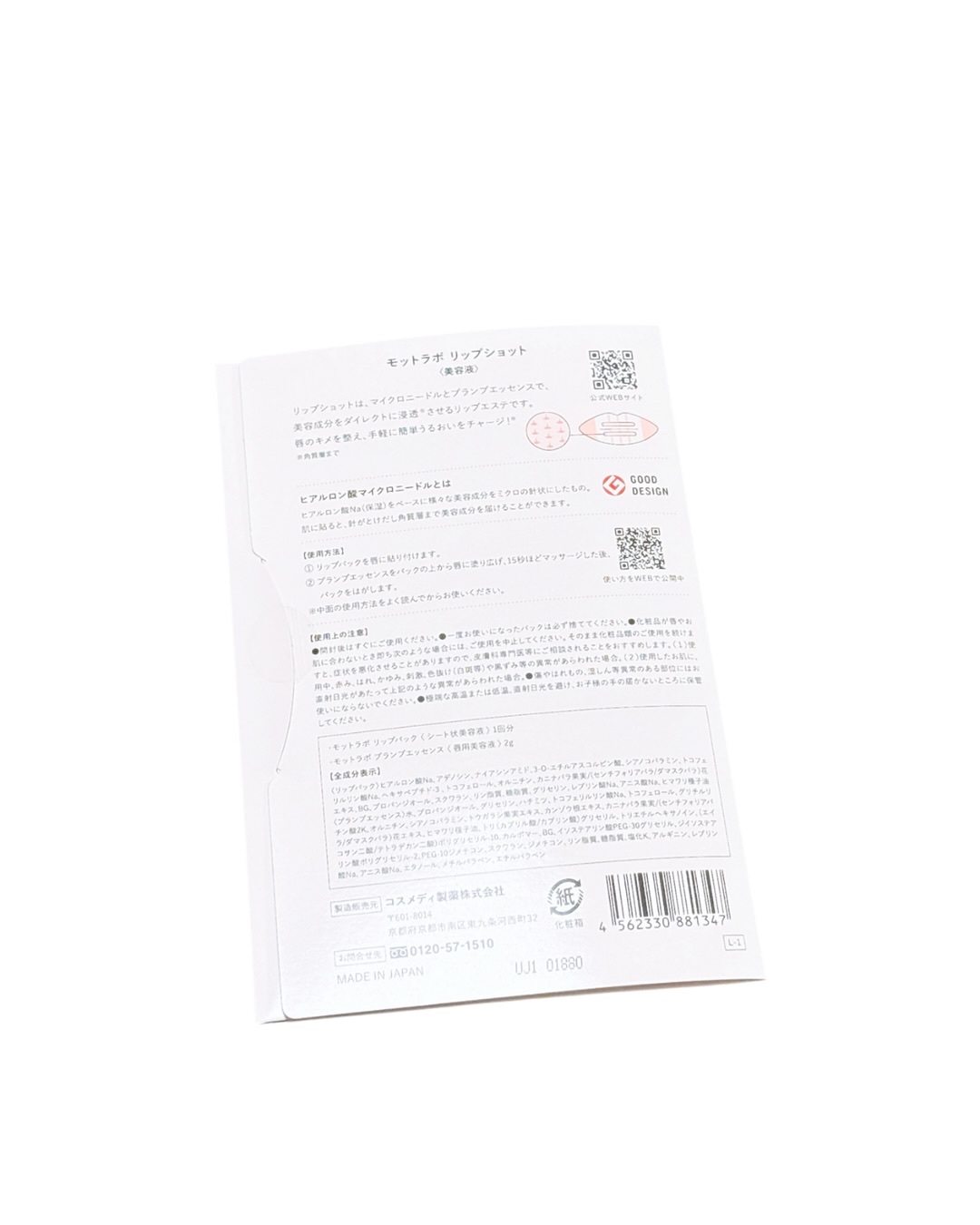 LIPS SHOT/MOTTO LAB./リップマスクを使ったクチコミ（3枚目）