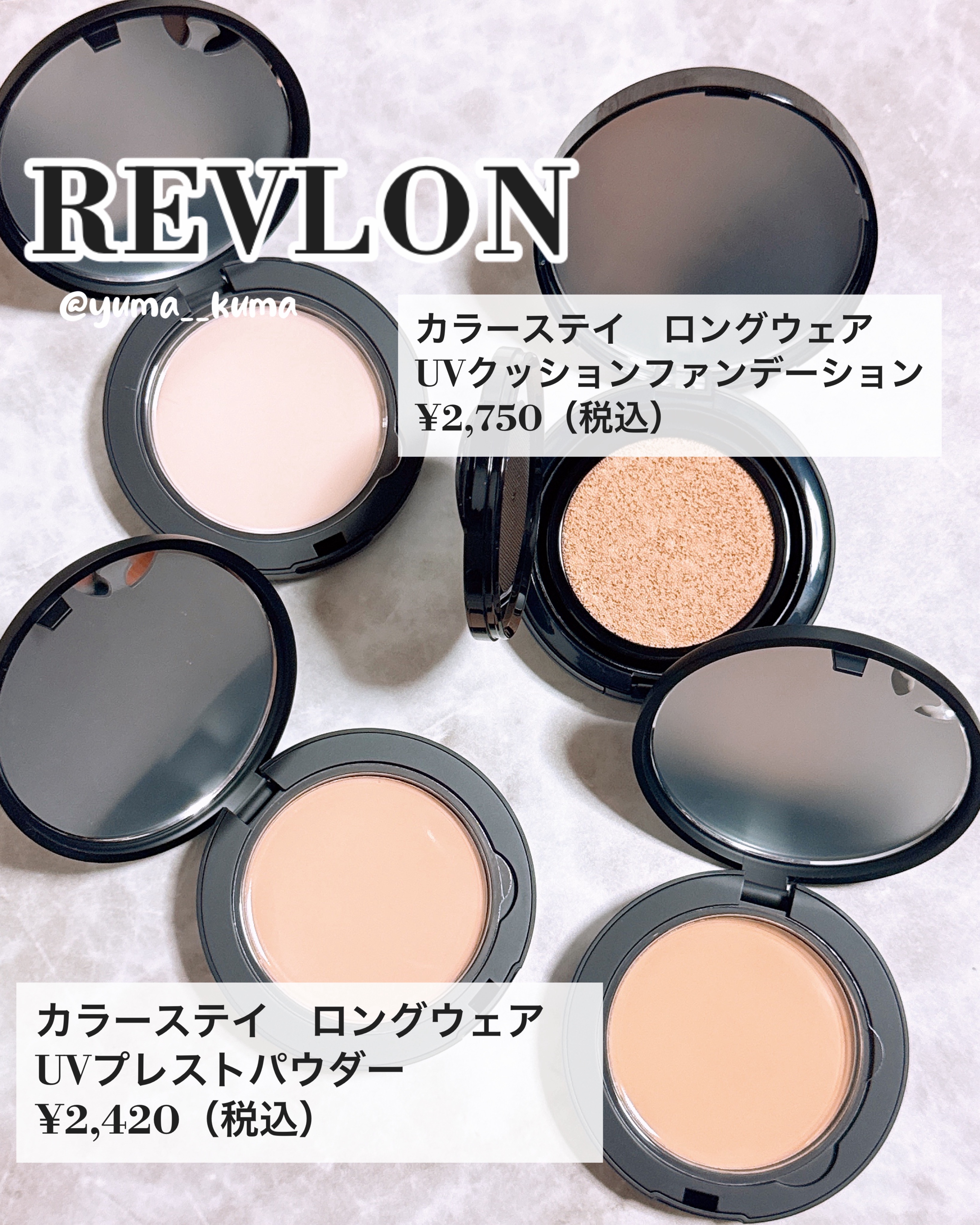 レブロン カラーステイ ロングウェア UV プレスト パウダー/REVLON/プレストパウダーを使ったクチコミ（2枚目）