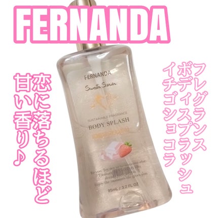 フレグランスボディスプラッシュ(イチゴショコラ)/フェルナンダ/香水(レディース)を使ったクチコミ(1枚目)