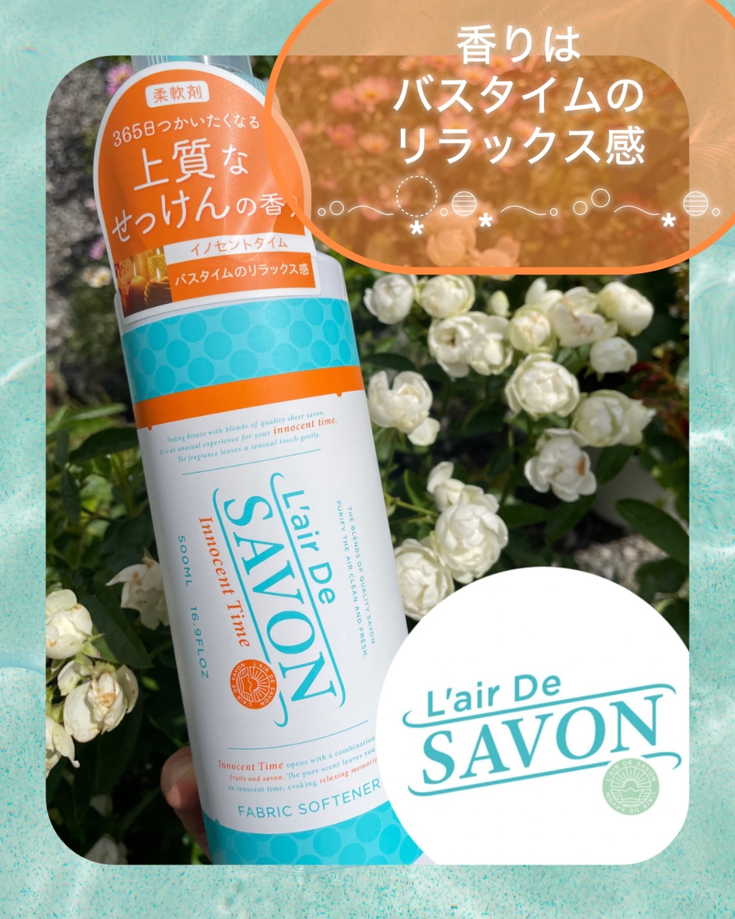 レールデュサボン 柔軟剤/レールデュサボン/柔軟剤を使ったクチコミ（2枚目）