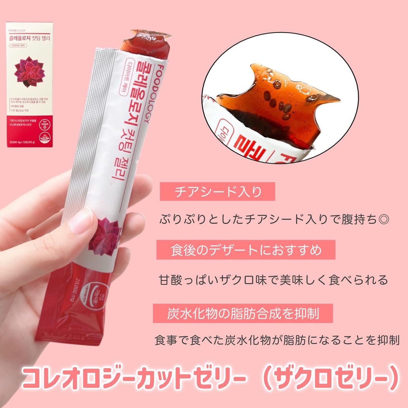 コレオロジーティー/FOODOLOGY/ドリンクを使ったクチコミ(4枚目)