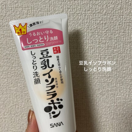 しっとりクレンジング洗顔 NC/なめらか本舗/洗顔フォームを使ったクチコミ(1枚目)