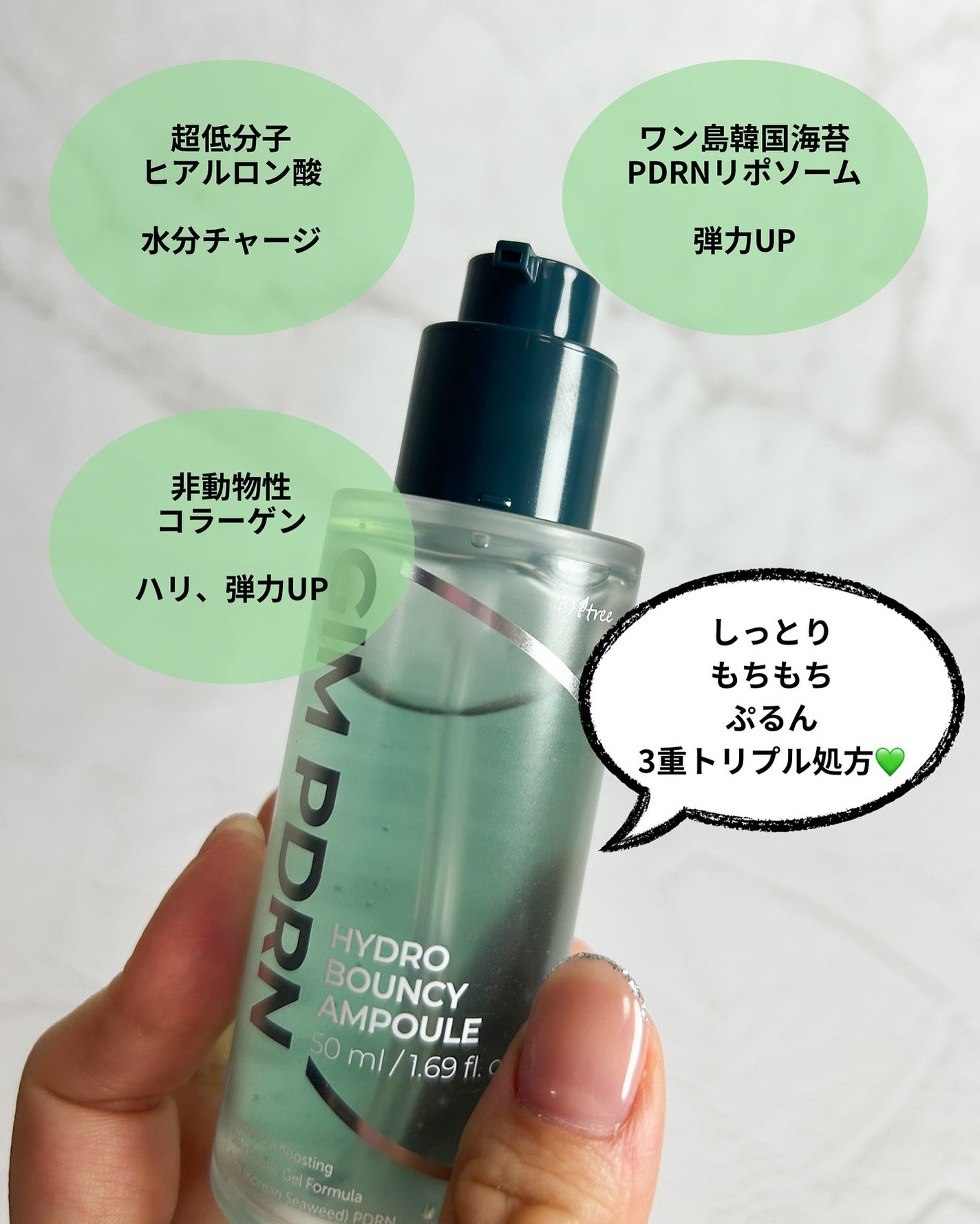 おもち♡スキンケア on LIPS 「\水分爆発!もっちりお肌になりたいならこれ💚/--------..」(3枚目)