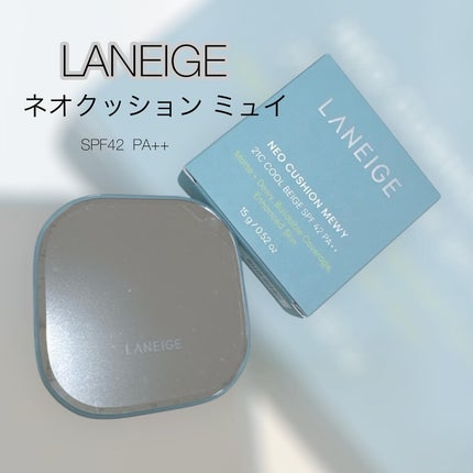 ラネージュ ネオクッション ミュイ /LANEIGE/クッションファンデーションを使ったクチコミ(1枚目)