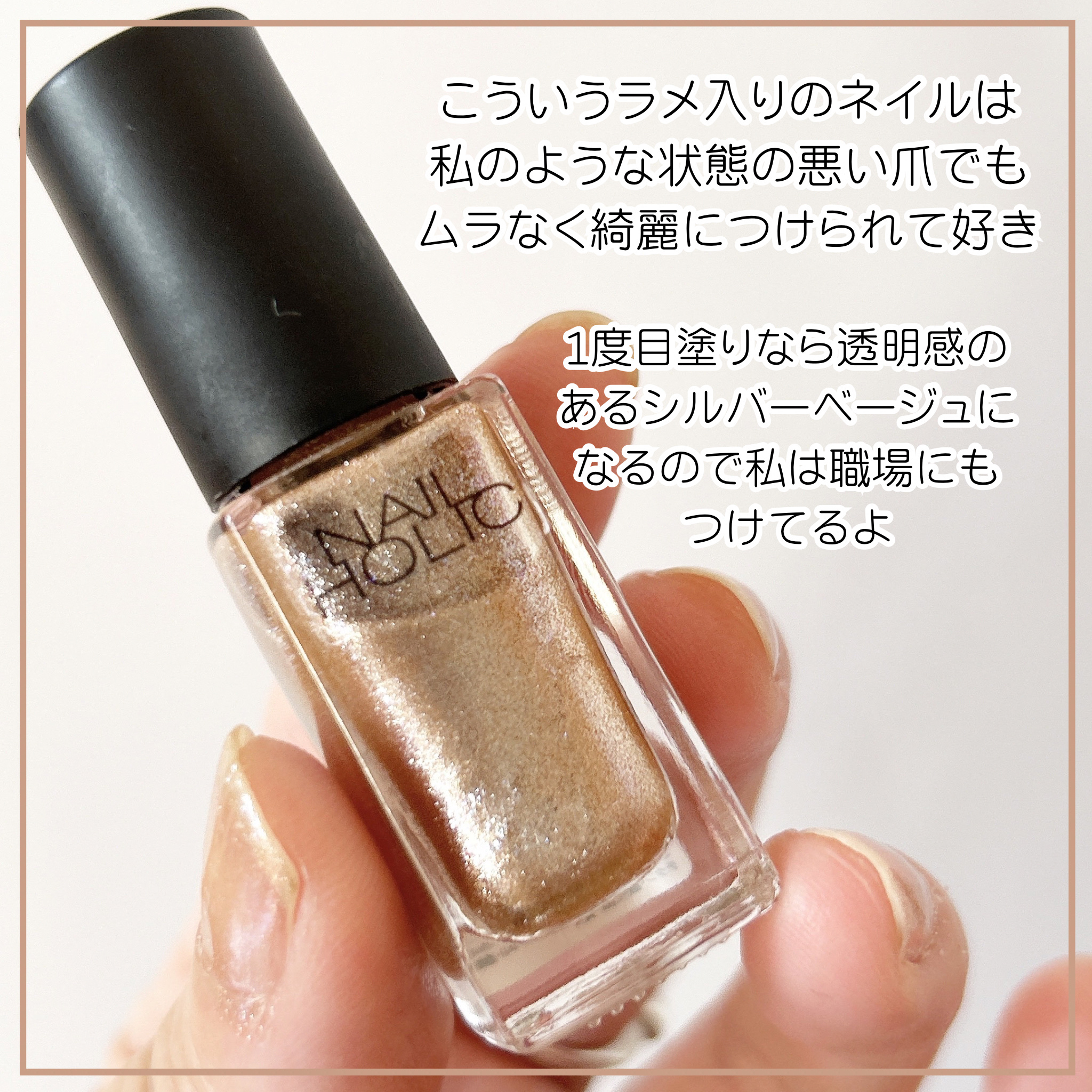 ネイルホリック Future Metal/ネイルホリック/マニキュアを使ったクチコミ（3枚目）