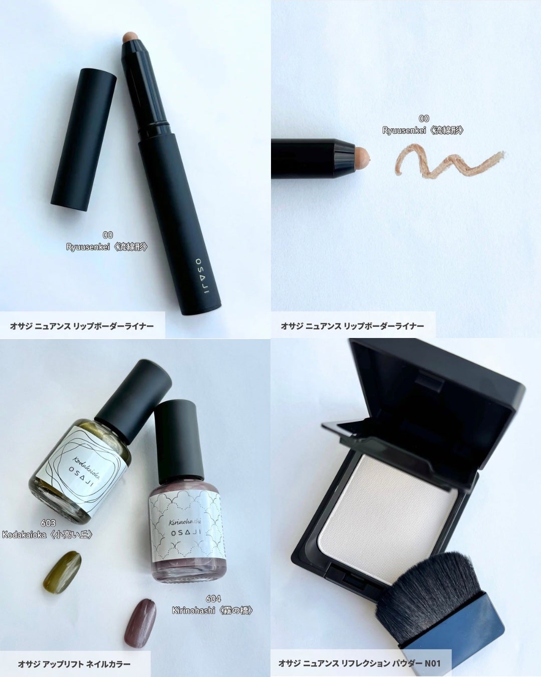 オサジ アップリフト ネイルカラー/OSAJI/マニキュアを使ったクチコミ(10枚目)