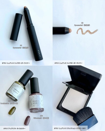 ニュアンス フェイスカラー EX04 Yakiringo〈焼き林檎〉/OSAJI/ジェル・クリームチークの画像