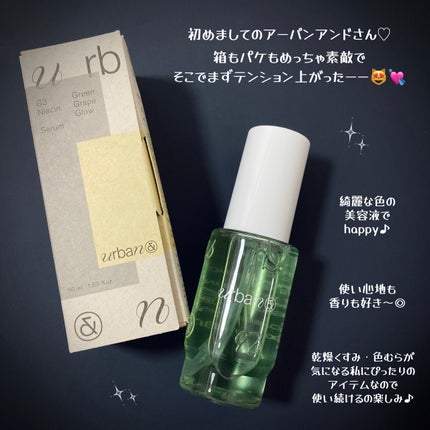 G3ナイアシンセラム/urbanand/美容液を使ったクチコミ(4枚目)