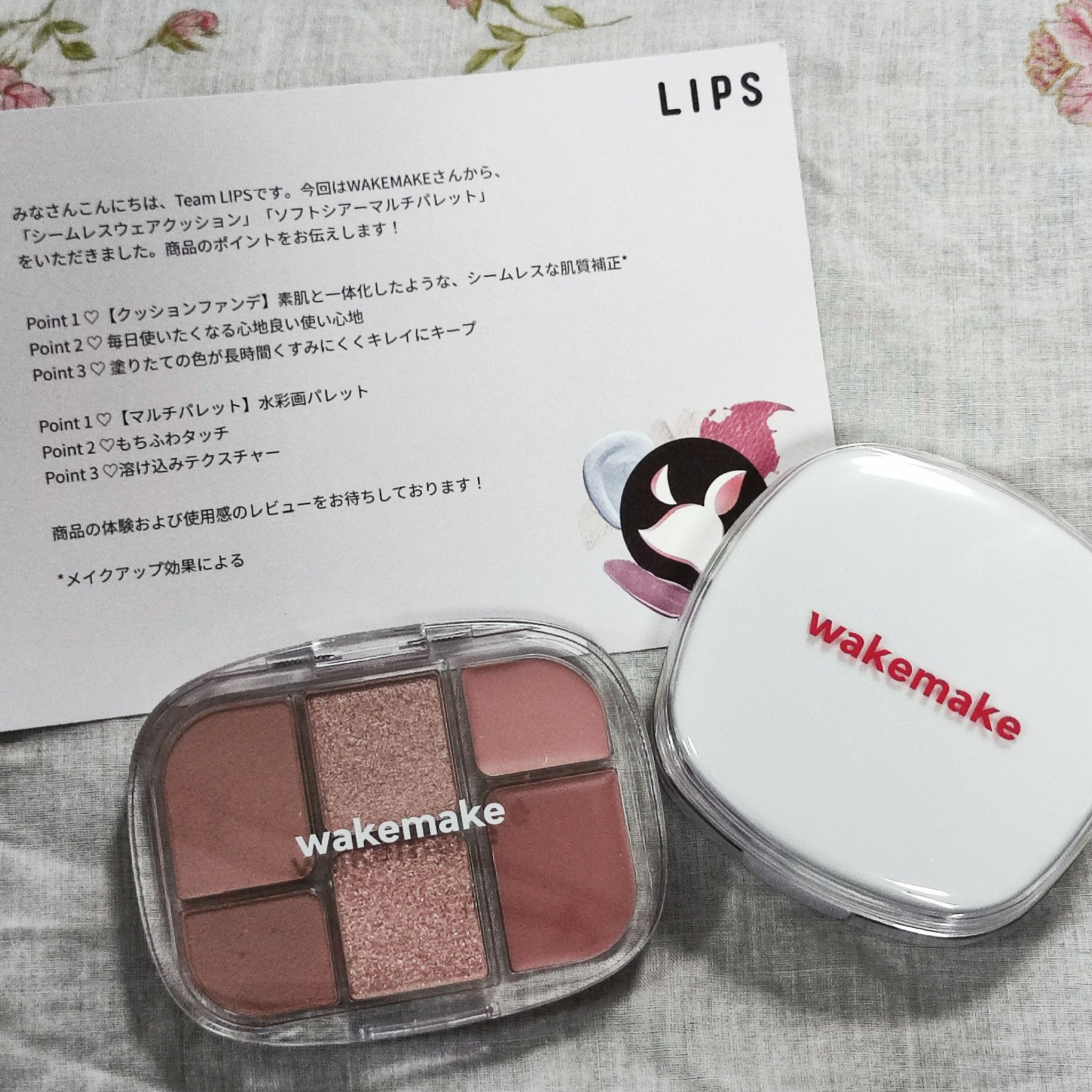 ソフトシアーマルチパレット/wakemake/アイシャドウパレットを使ったクチコミ（1枚目）