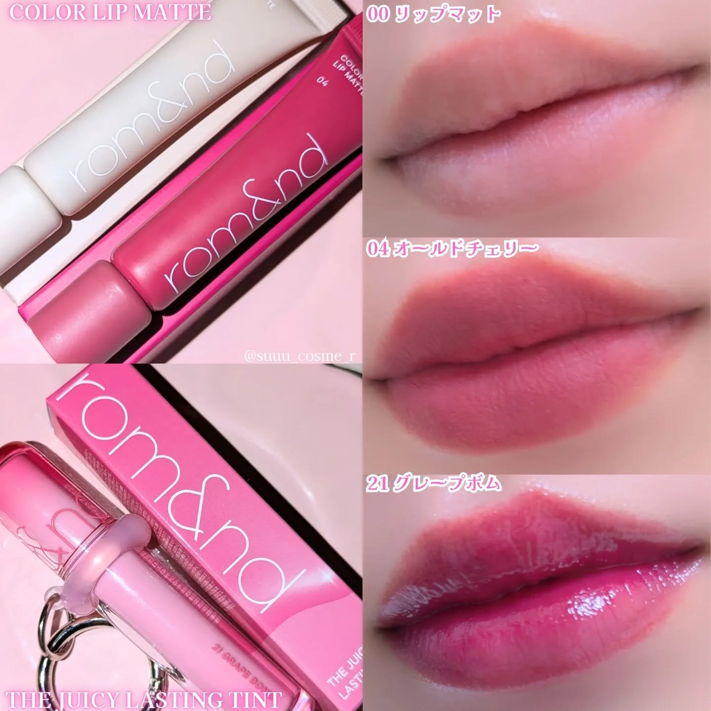 カラーリップマット/rom&nd/口紅を使ったクチコミ（2枚目）