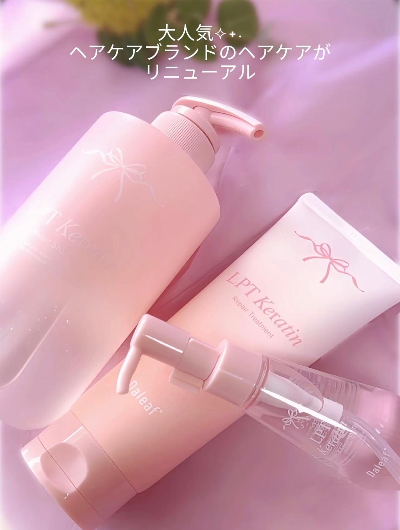 LPTケラチンリペアトリートメント/Daleaf/洗い流すヘアトリートメントを使ったクチコミ（2枚目）