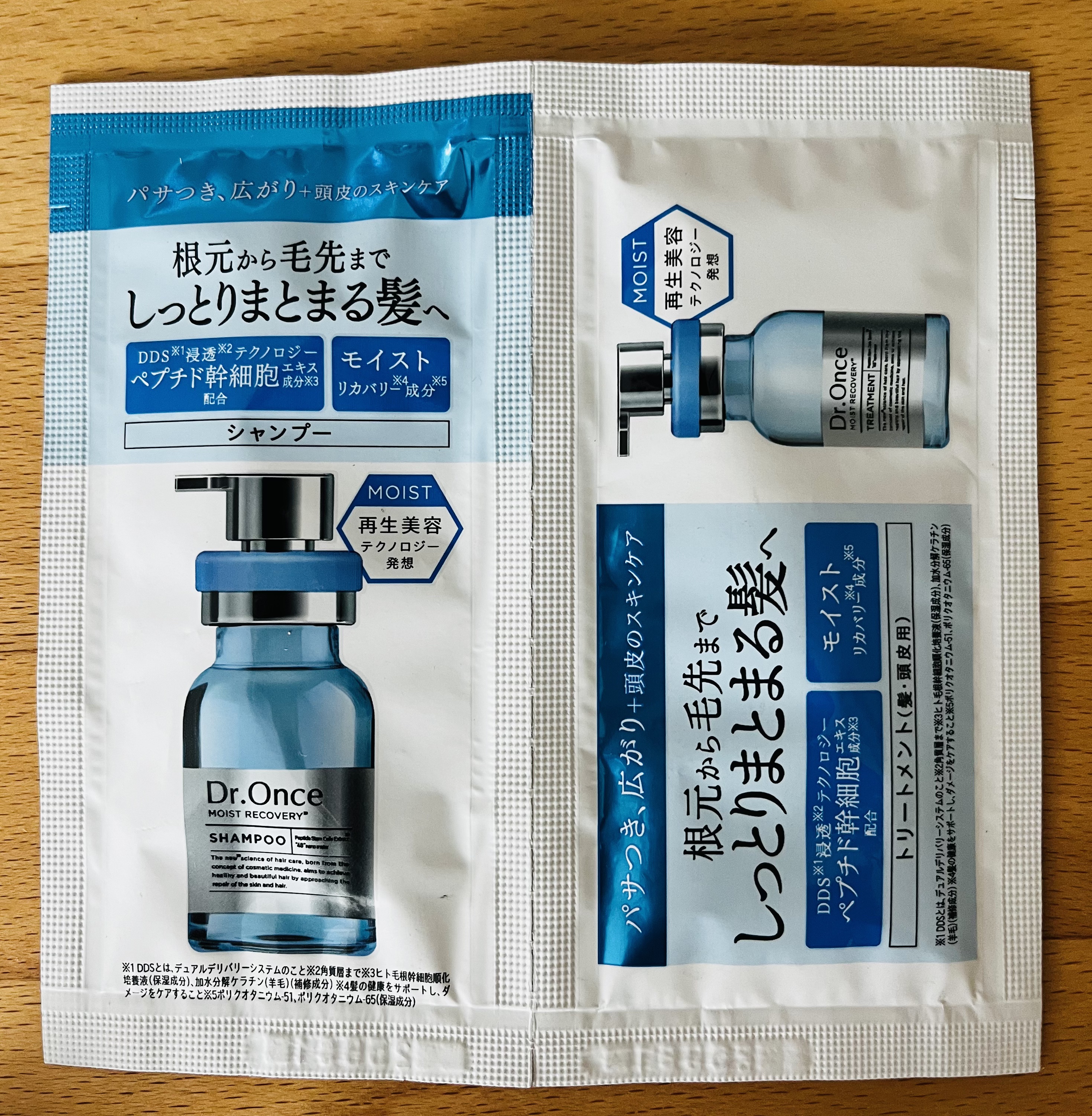 モイストリカバリーシャンプー/ヘアトリートメント トライアルサシェ/Dr.Once/市販シャンプーを使ったクチコミ（1枚目）