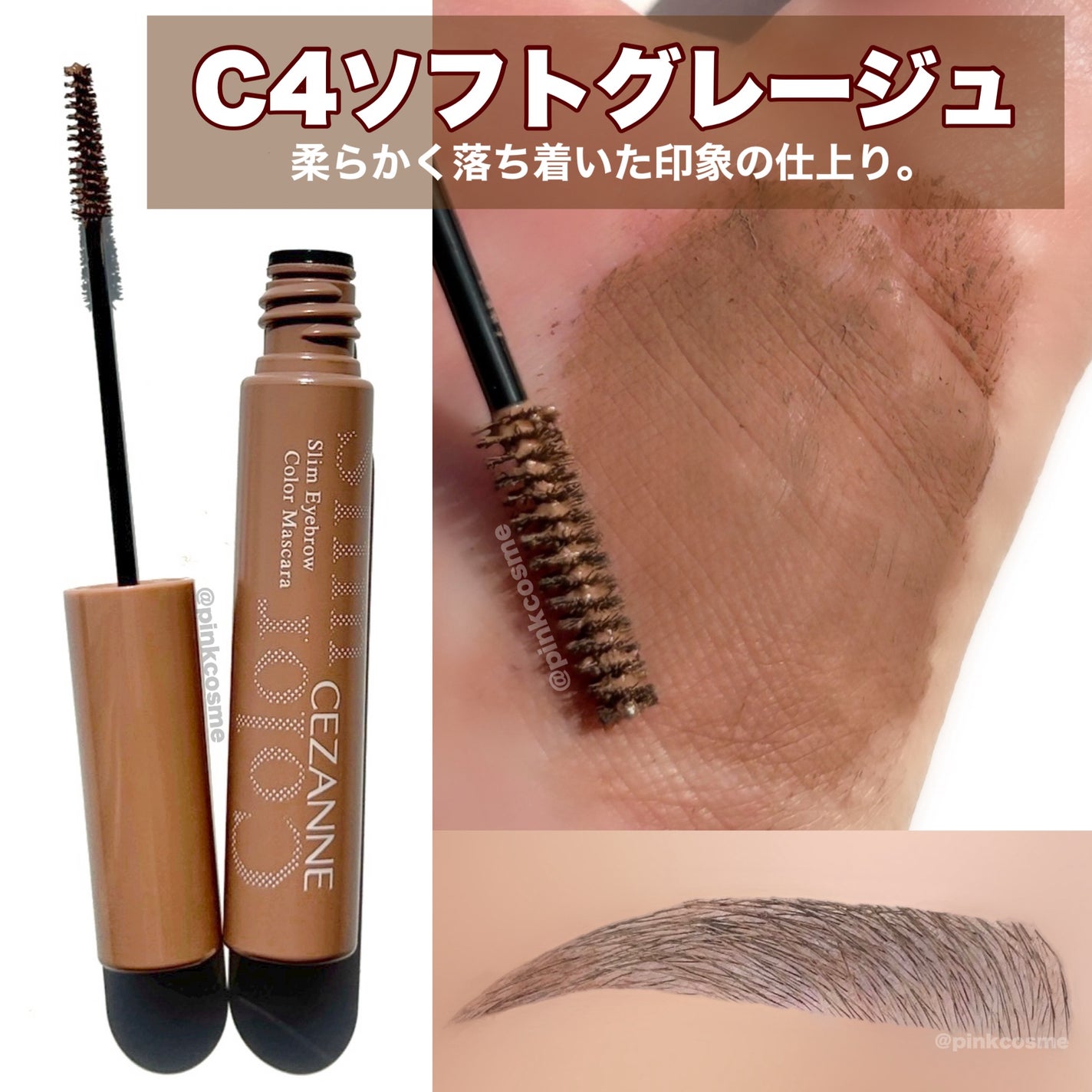 極細アイブロウマスカラ/CEZANNE/眉マスカラを使ったクチコミ(6枚目)