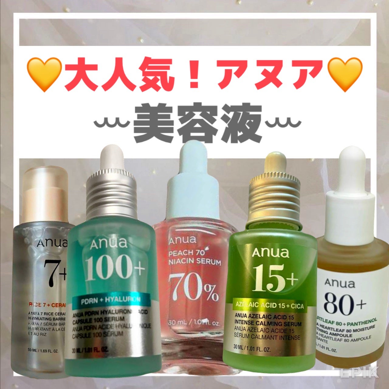 桃70%ナイアシンセラム/Anua/美容液を使ったクチコミ(1枚目)