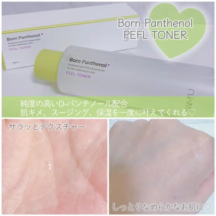 ボーンパンテノールマイレシピクリーム/SAM'U/フェイスクリームを使ったクチコミ(2枚目)