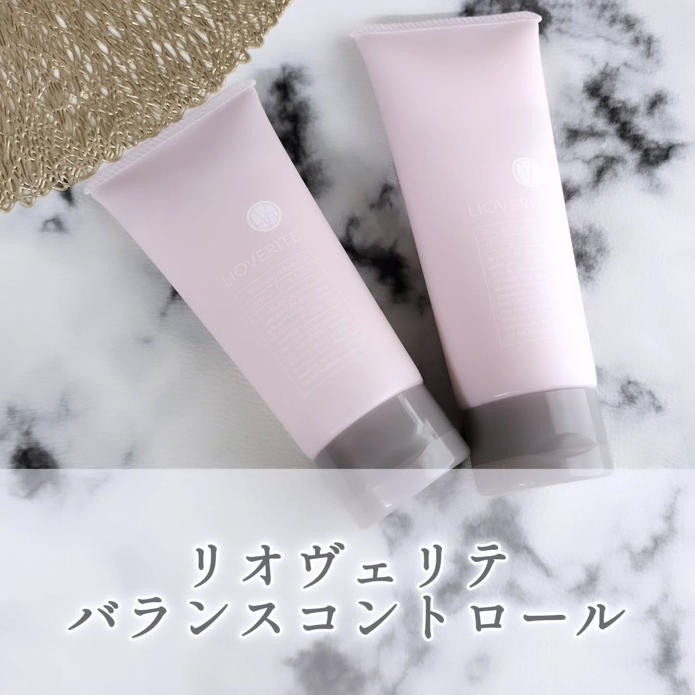 バランスコントロール クレンジングfp 〈クレンジングクリーム〉/LIOVERITE/クレンジングクリームを使ったクチコミ(1枚目)