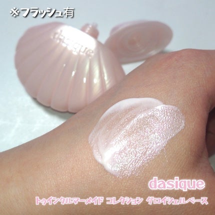 アクアシェルサンクリーム/dasique/日焼け止め・UVケアを使ったクチコミ(3枚目)