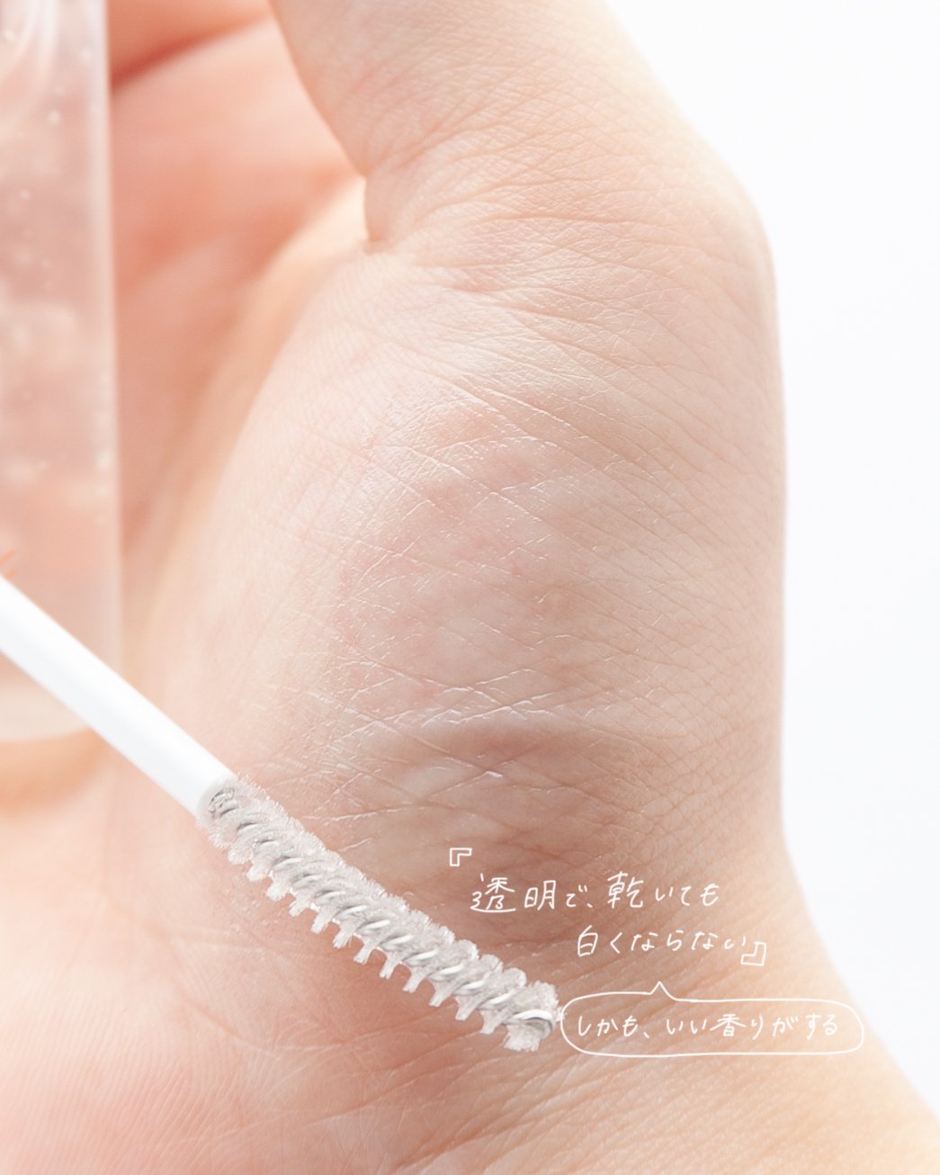 エターナルラッシュコーティング /リュバンブラン/まつげ美容液を使ったクチコミ（3枚目）