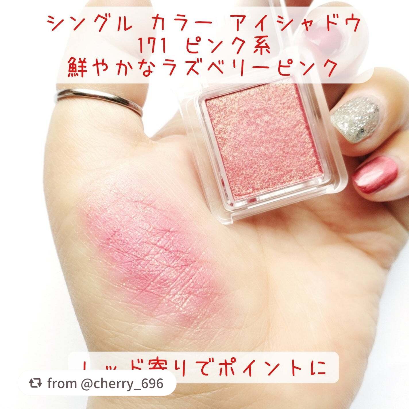 シングル カラー アイシャドウ/ちふれ/単色アイシャドウを使ったクチコミ(2枚目)