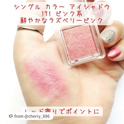 シングル カラー アイシャドウ/ちふれ/単色アイシャドウを使ったクチコミ(2枚目)