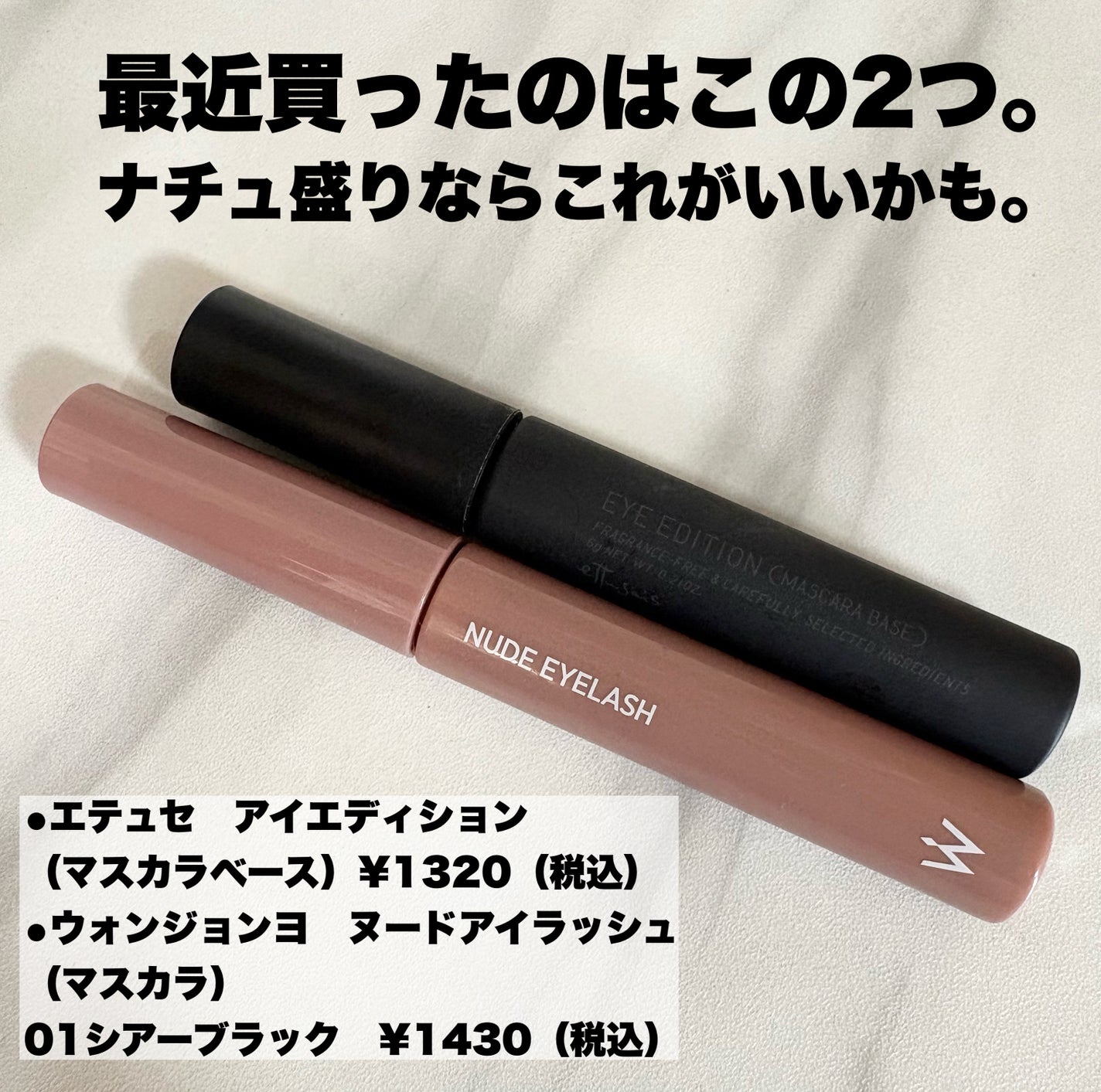 オペラ マイラッシュ アドバンスト/OPERA/マスカラを使ったクチコミ(2枚目)