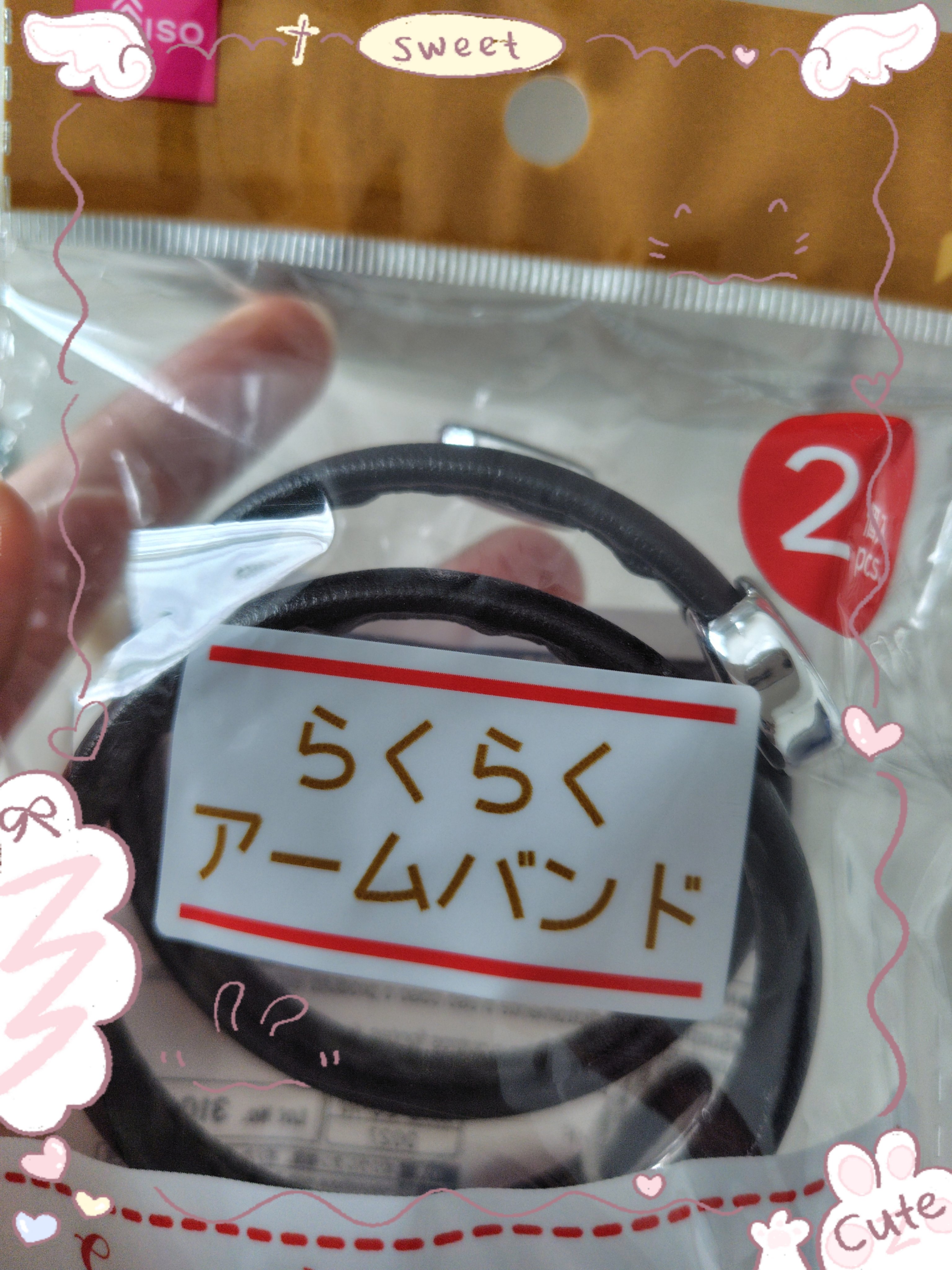 らくらくアームバンド/DAISO/その他を使ったクチコミ（1枚目）