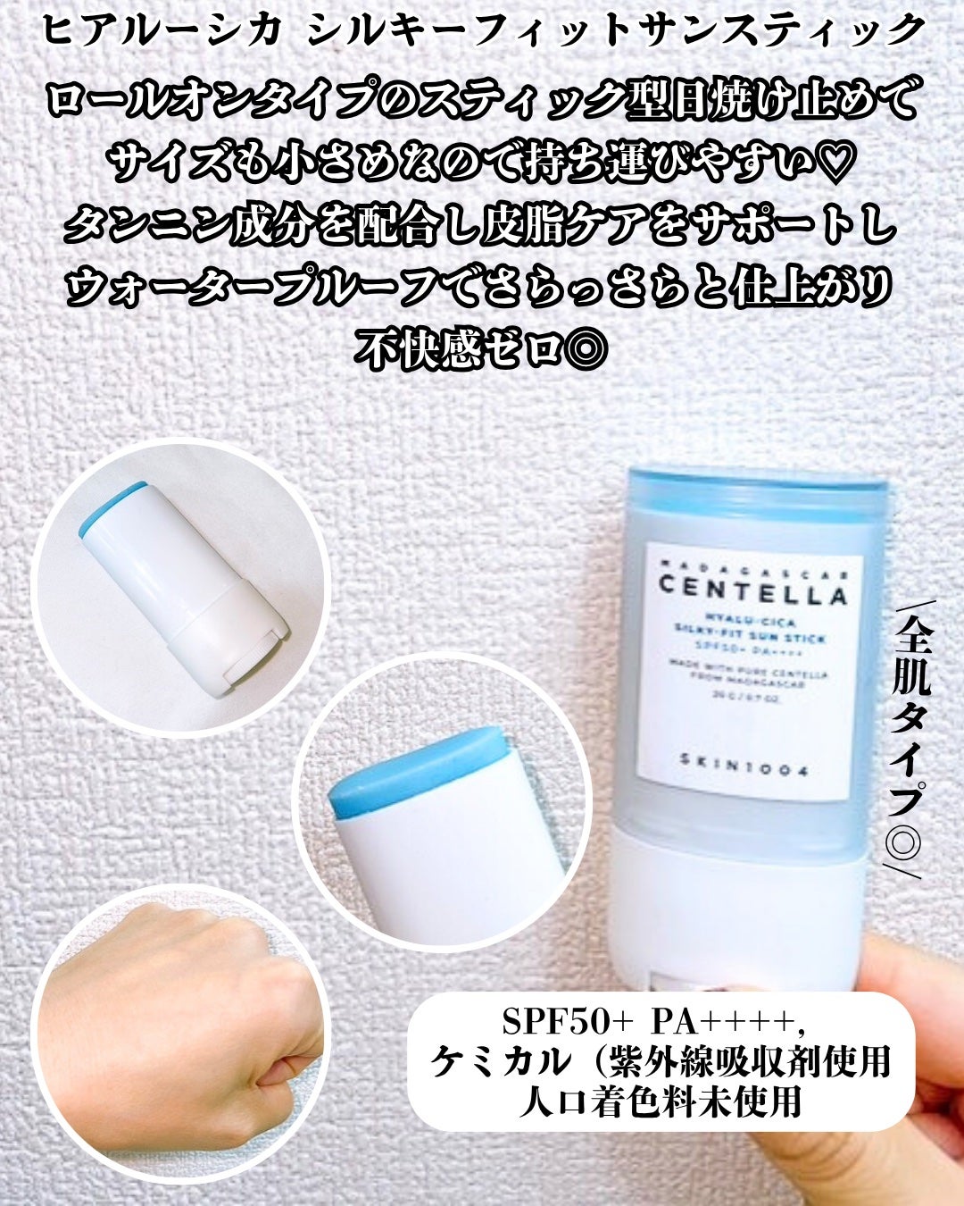 センテラ エアフィット サンクリーム プラス /SKIN1004/日焼け止めクリームを使ったクチコミ(9枚目)