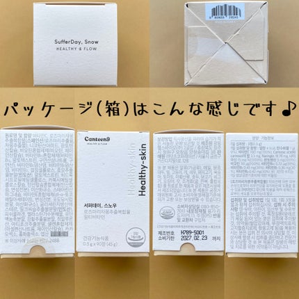 サファーデイ スノー/canteen9/美容サプリメントを使ったクチコミ(6枚目)
