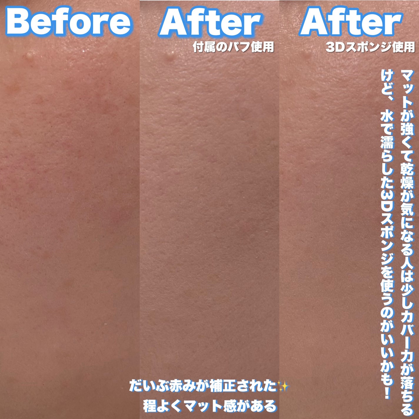 シームレスウェアクッション/wakemake/クッションファンデーションを使ったクチコミ(4枚目)