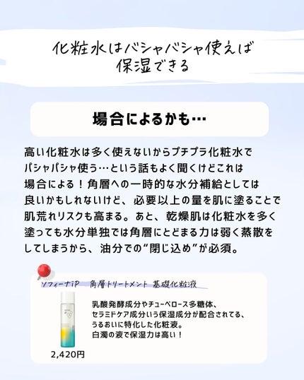とまと村長@化粧品研究者 on LIPS 「SNS投稿のバズを見てスキンケアの質問をしてくださる方がありが..」(7枚目)
