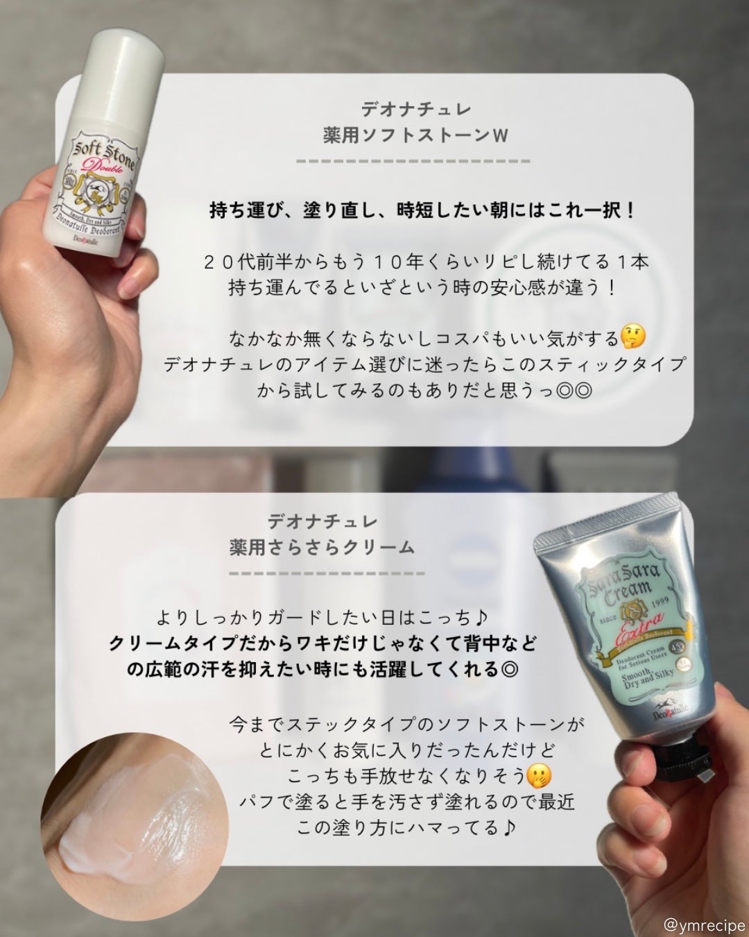 薬用さらさらデオドラントパウダー/デオナチュレ/デオドラント・制汗剤を使ったクチコミ(4枚目)