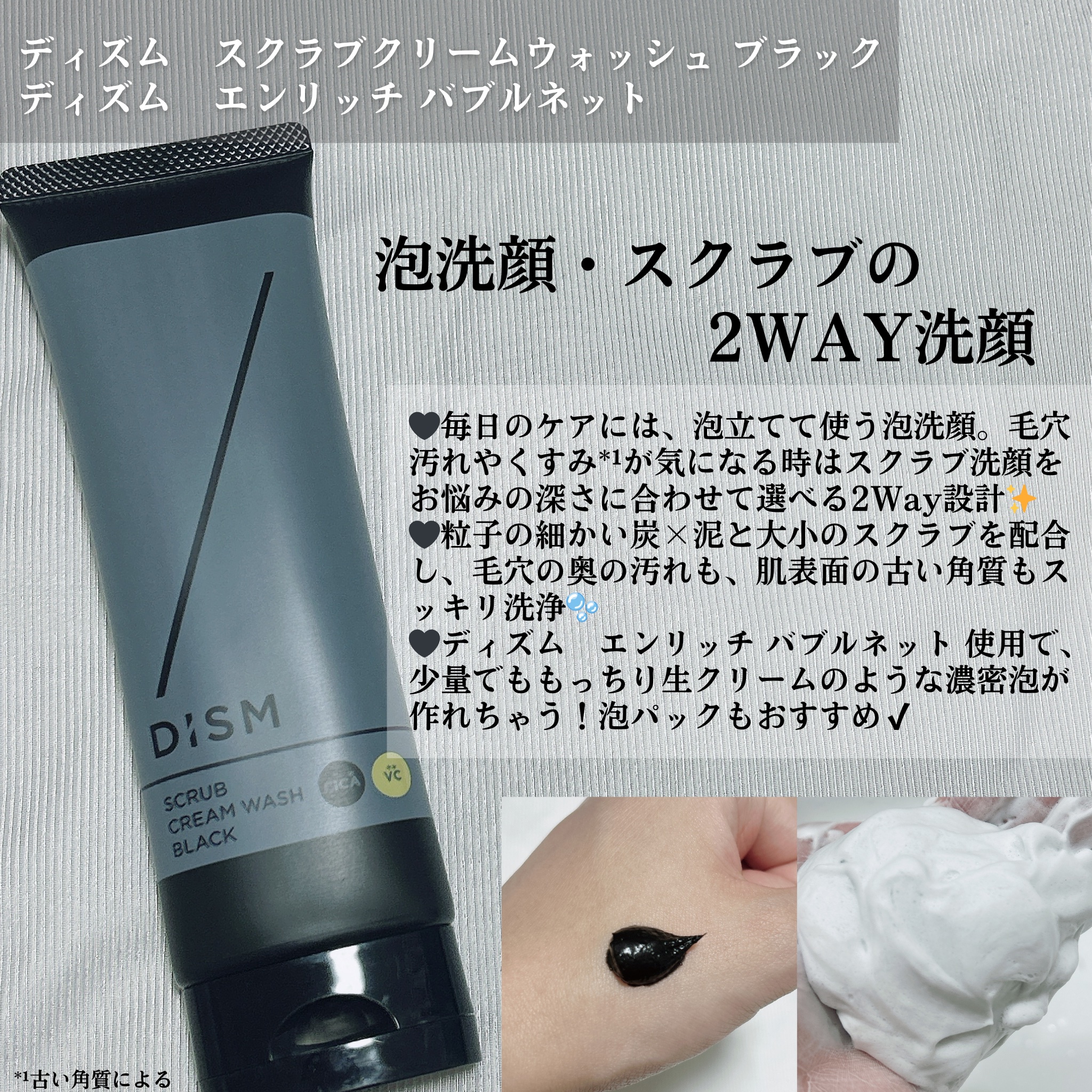 ディズム　エンリッチ　バブルネット/DISM/その他スキンケアグッズを使ったクチコミ（2枚目）